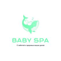 BABY SPA С ЗАБОТОЙ О ЗДОРОВЬЕ ВАШИХ ДЕТЕЙ