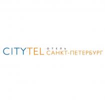 CITYTEL САНКТ-ПЕТЕРБУРГ ОТЕЛЬ