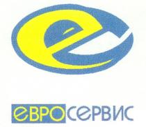 ЕС ЕВРОСЕРВИС ЕВРО СЕРВИС EC EBPO