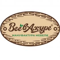 Все в Ажуре