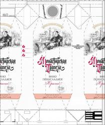 МОНАСТЫРСКАЯ ТРАПЕЗА ВИНО ПОЛУСЛАДКОЕ КРАСНОЕ ТРАДИЦИИ РОССИЙСКОГО ВИНОДЕЛИЯ MASTER OF WINE