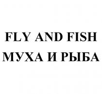 FLY AND FISH МУХА И РЫБА FLY & FISH
