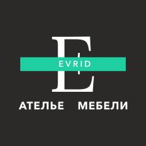 EVRID АТЕЛЬЕ МЕБЕЛИ