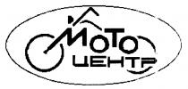 MOTO МОТО ЦЕНТР