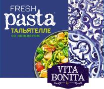 FRESH PASTA ТАЛЬЯТЕЛЛЕ СО ШПИНАТОМ VITA BONITA