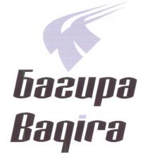 BAGIRA БАГИРА