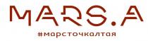 MARS.A МАРСТОЧКАЛТАЯ