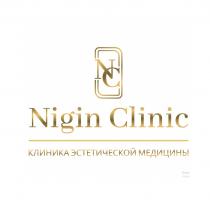 NIGIN СLINIC КЛИНИКА ЭСТЕТИЧЕСКОЙ МЕДИЦИНЫ