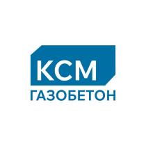 КСМ ГАЗОБЕТОН