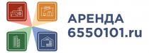 АРЕНДА 6550101.RU