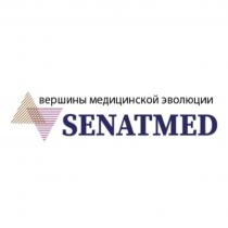 SENATMED ВЕРШИНЫ МЕДИЦИНСКОЙ ЭВОЛЮЦИИ