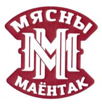 МЯСНЫ ММ МАЁНТАК