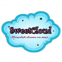 SweetCloud Попробуй облака на вкус