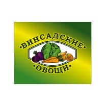 ВИНСАДСКИЕ ОВОЩИ