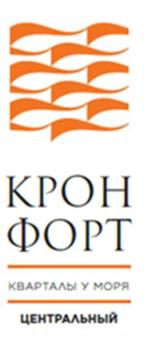 КРОН ФОРТ КВАРТАЛЫ У МОРЯ ЦЕНТРАЛЬНЫЙ