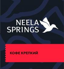 NEELA SPRINGS, КОФЕ КРЕПКИЙ