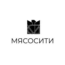 МЯСОСИТИ МС