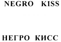 НЕГРО КИСС NEGRO KISS