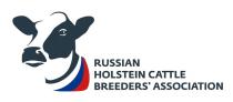 RUSSIAN HOLSTEIN CATTLE BREEDERS ASSOCIATION