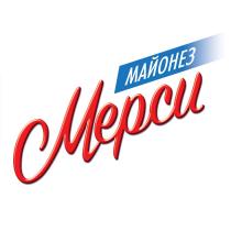 МАЙОНЕЗ МЕРСИ
