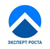 ЭКСПЕРТ РОСТА