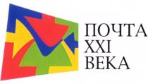 ПОЧТА ВЕКА BEKA XXI