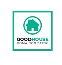 GOODHOUSE ДОМА ПОД ЗАЕЗД