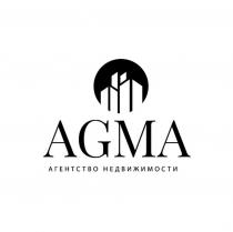 AGMA (АГМА) АГЕНТСТВО НЕДВИЖИМОСТИ