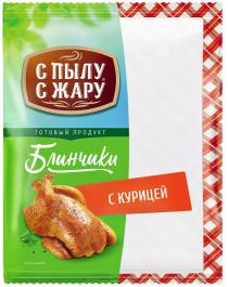 С ПЫЛУ С ЖАРУ ГОТОВЫЙ ПРОДУКТ БЛИНЧИКИ С КУРИЦЕЙ ВАРИАНТ СЕРВИРОВКИ