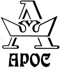 APOC АРОС A А