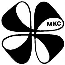 MKC МКС