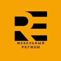 RE МЕБЕЛЬНЫЙ РЕГИОН