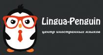 Lingua-Penguin центр иностранных языков
