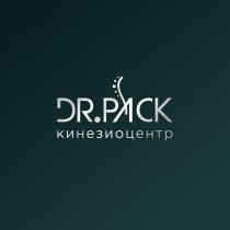 DR.PACK КИНЕЗИОЦЕНТР