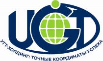 UGT УГТ-ХОЛДИНГ: ТОЧНЫЕ КООРДИНАТЫ УСПЕХА