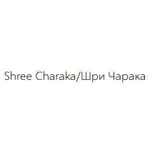 Shree Charaka/Шри Чарака