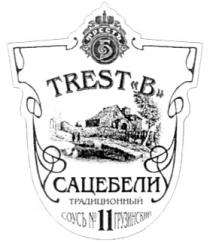 TREST B ТРЕСТЪ ТРЕСТ Б САЦЕБЕЛИ ТРАДИЦИОННЫЙ СОУС № 11 ГРУЗИНСКИЙ