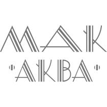 МАК АКВА