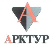 А АРКТУР A