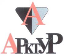 А АРКТУР A