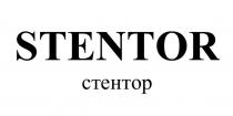 STENTOR, стентор