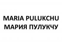 MARIA PULUKCHU МАРИЯ ПУЛУКЧУ