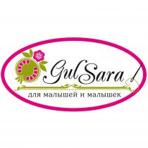 GulSara, для малышей и малышек