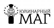 КУЛИНАРНЫЙ МАГ
