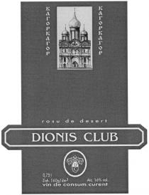 DIONIS CLUB DC КАГОРКАГОР КАГОР