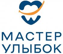 МАСТЕР УЛЫБОК