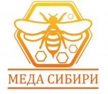 МЕДА СИБИРИ