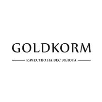 GOLDKORM КАЧЕСТВО НА ВЕС ЗОЛОТА