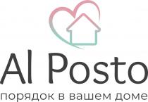 AL POSTO ПОРЯДОК В ВАШЕМ ДОМЕ