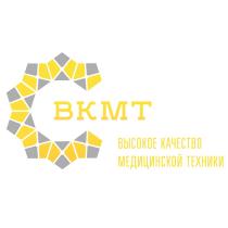 ВКМТ ВЫСОКОЕ КАЧЕСТВО МЕДИЦИНСКОЙ ТЕХНИКИ